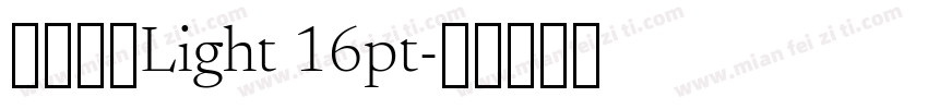 思源黑体Light 16pt字体转换